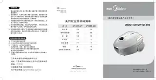 Midea美的 吸尘器QW12T-608卧式吸尘器机调粉色1200W220V,1Ph美的内销网购